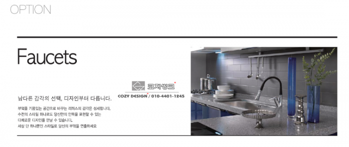 엔젤 303 랩핑 도어 시공 이미지 6