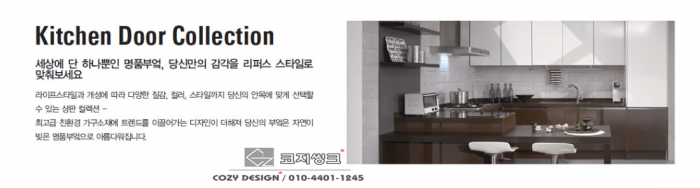 엔젤 303 랩핑 도어 시공 이미지 12