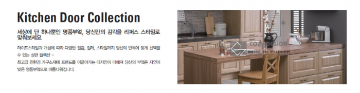 모던 베이지 랩핑 도어 시공 이미지 19
