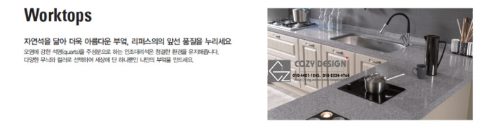 아사 진회색 유광웨이브 도어 시공 이미지 11