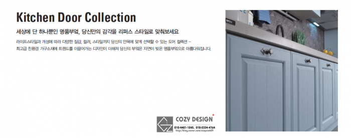 에코포밍 유광 도어 시공 이미지 14