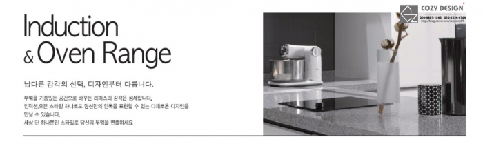에코포밍 다크그레이 유광 도어 시공 이미지 10