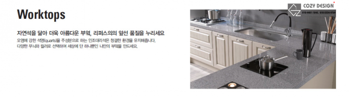 에코포밍 다크그레이 유광 도어 시공 이미지 12