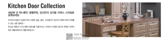 에코포밍 다크그레이 유광 도어 시공 이미지 19