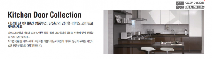 에코포밍 유광 도어 시공 이미지 16
