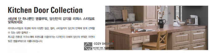 에코포밍 유광 도어 시공 이미지 19