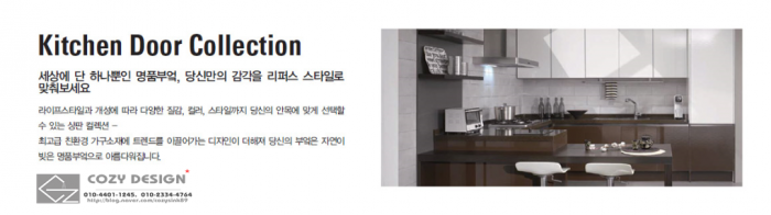 에코포밍 유광 화이트 도어 시공 이미지 16
